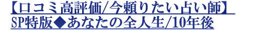 ڸ߹ɾ/ꤿꤤաSPǢʤ/10ǯ